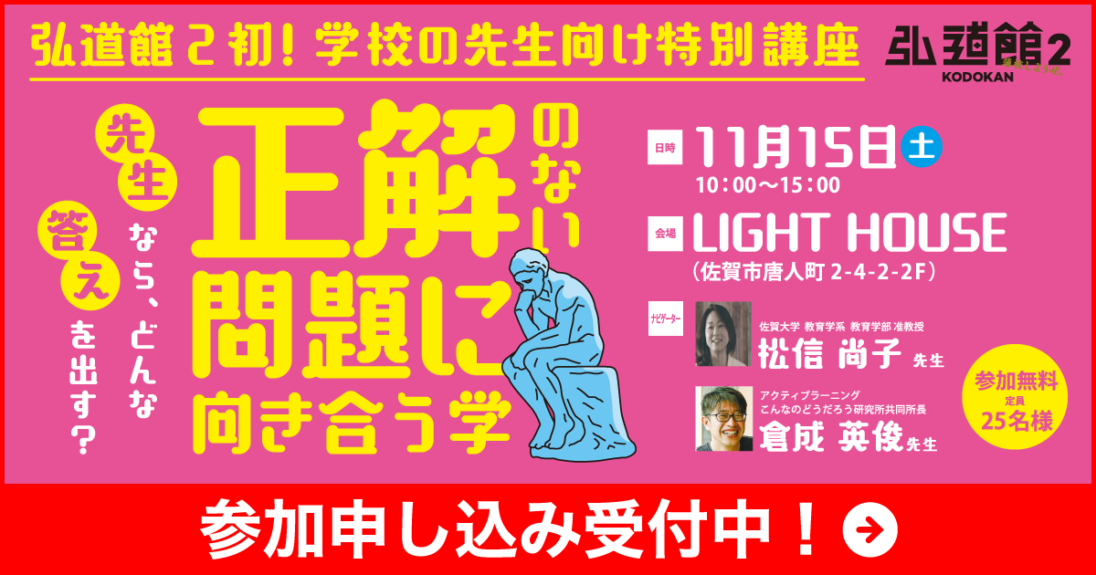 特別講座18