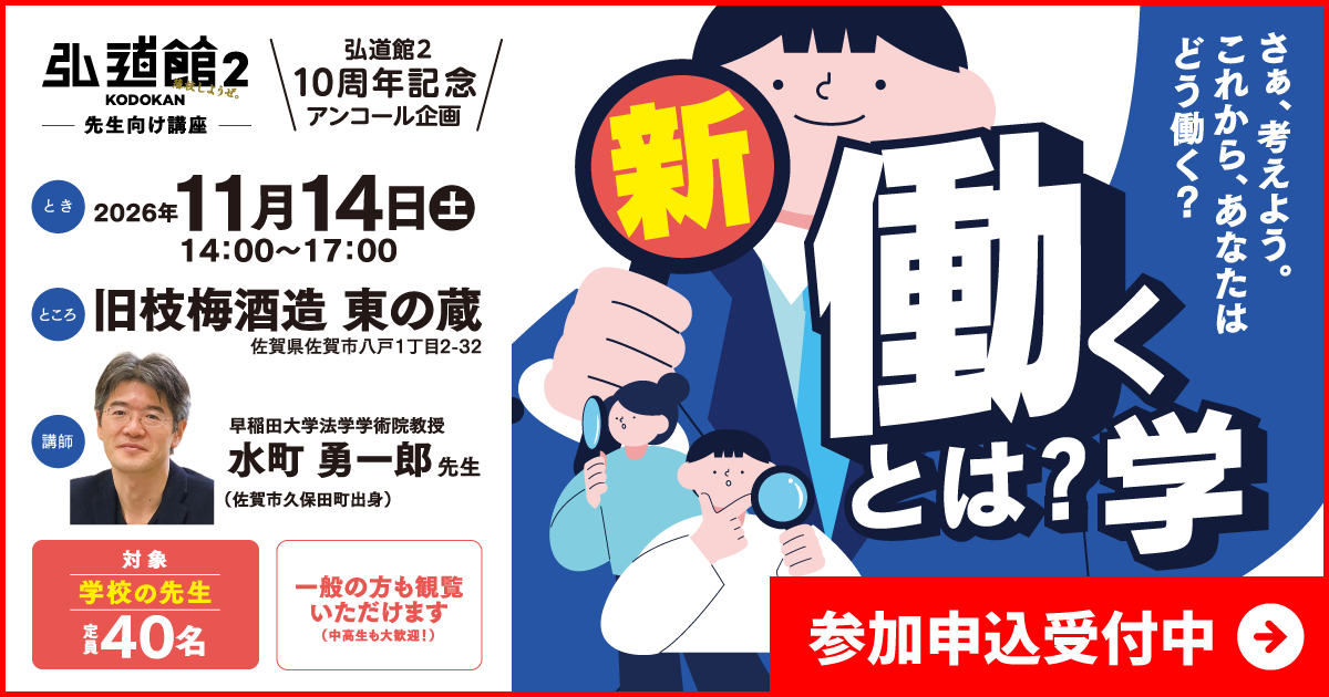 特別講座20